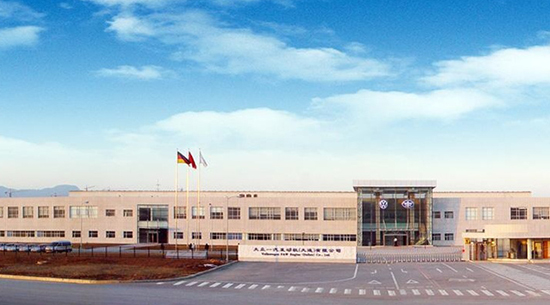 中國(guó)一汽集團(tuán)有限公司